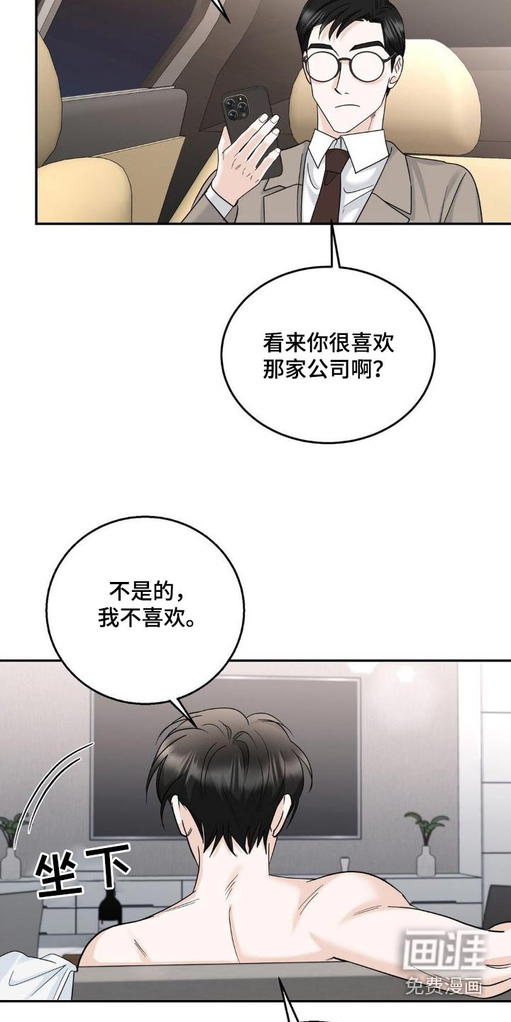 第23章：改变想法