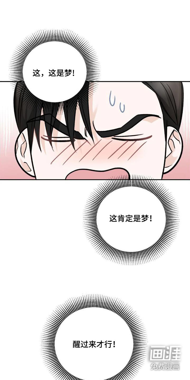 第24章：做梦