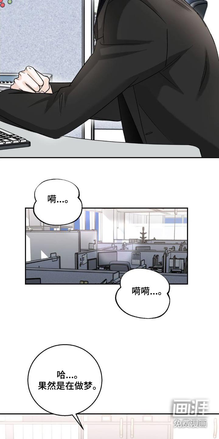 第24章：做梦