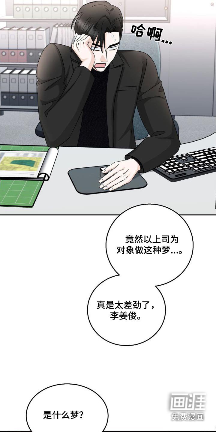 第24章：做梦