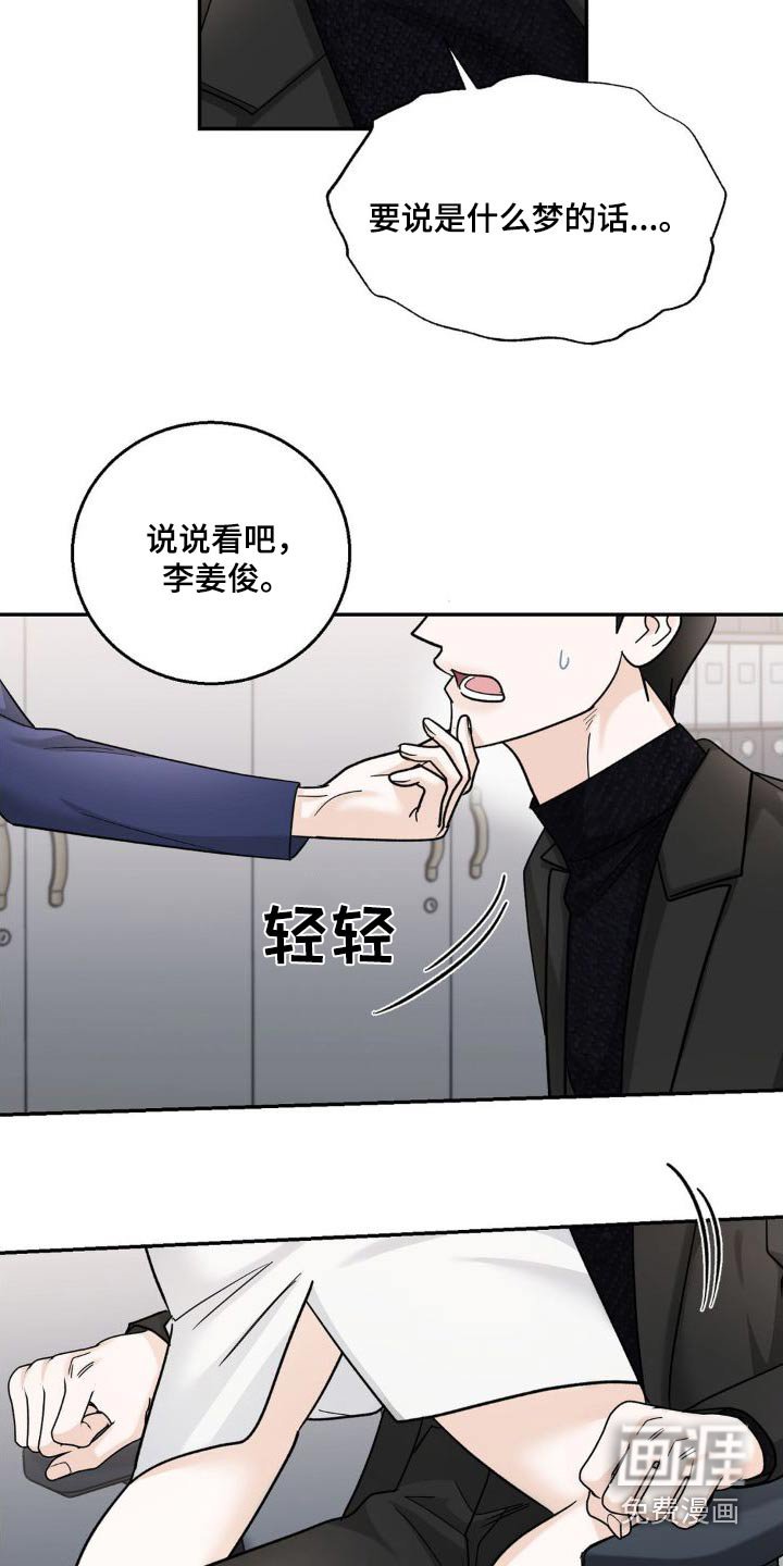 第24章：做梦