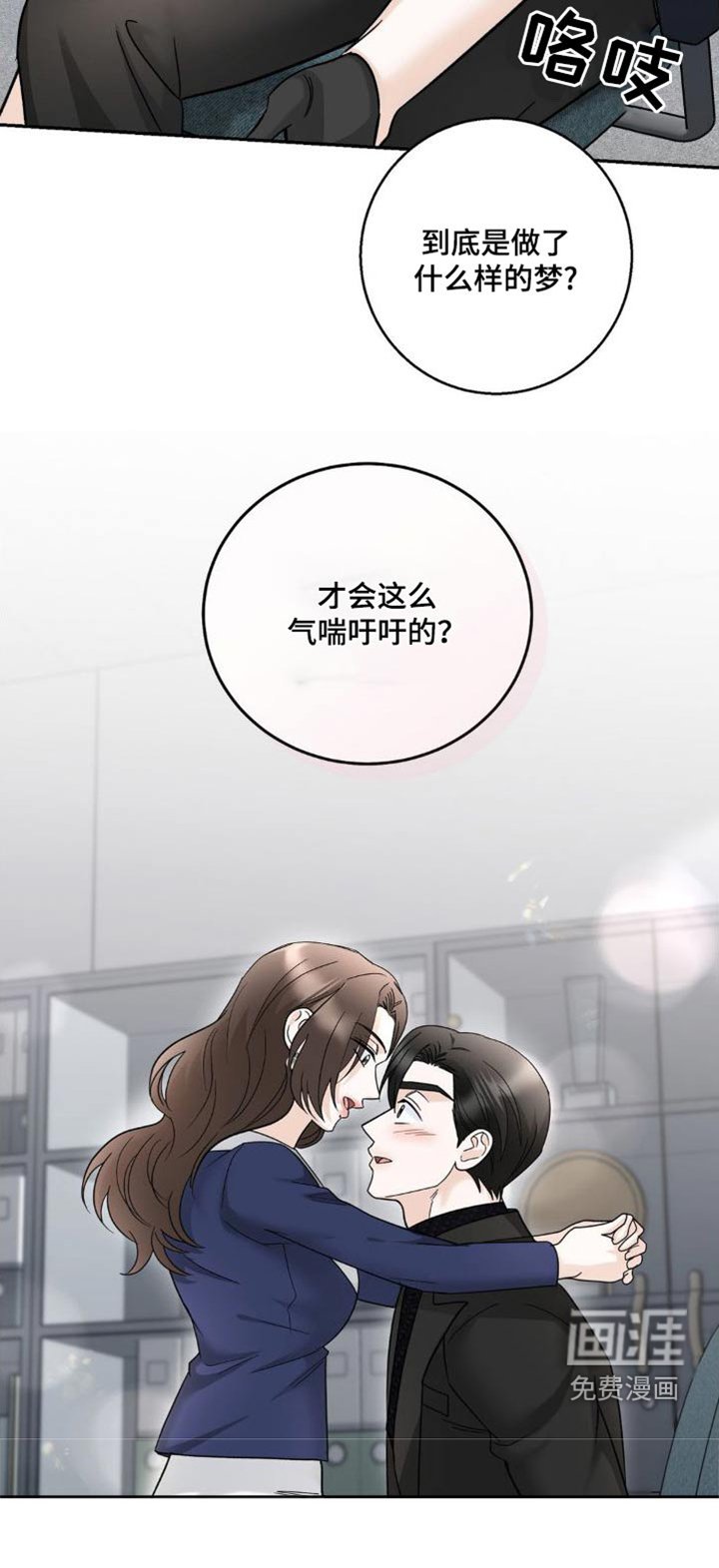 第24章：做梦