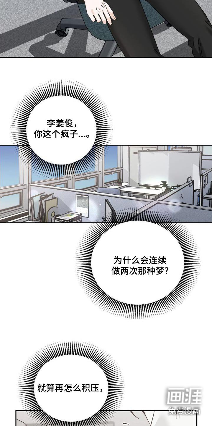 第24章：做梦