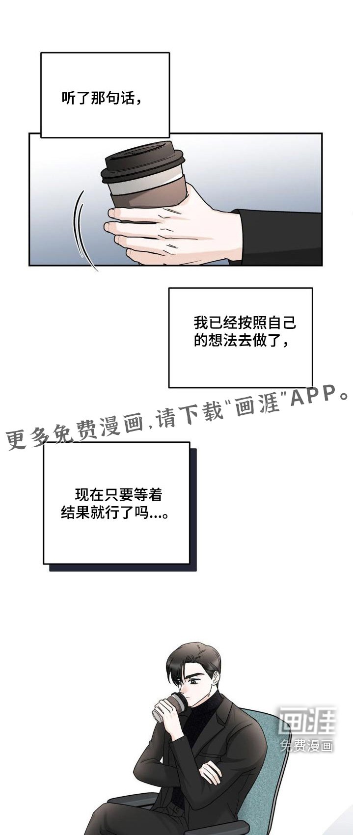 第25章：转移话题