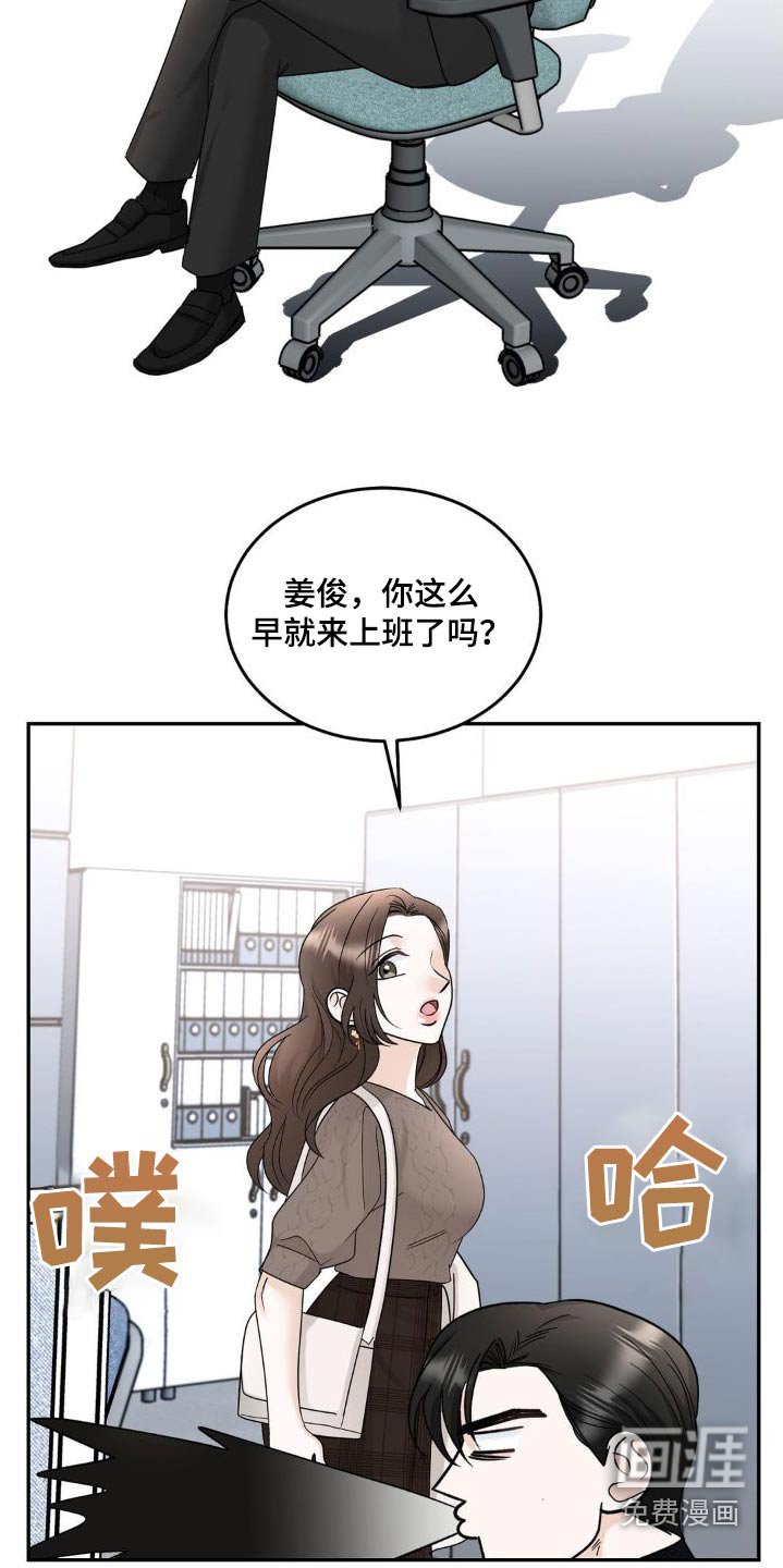 第25章：转移话题