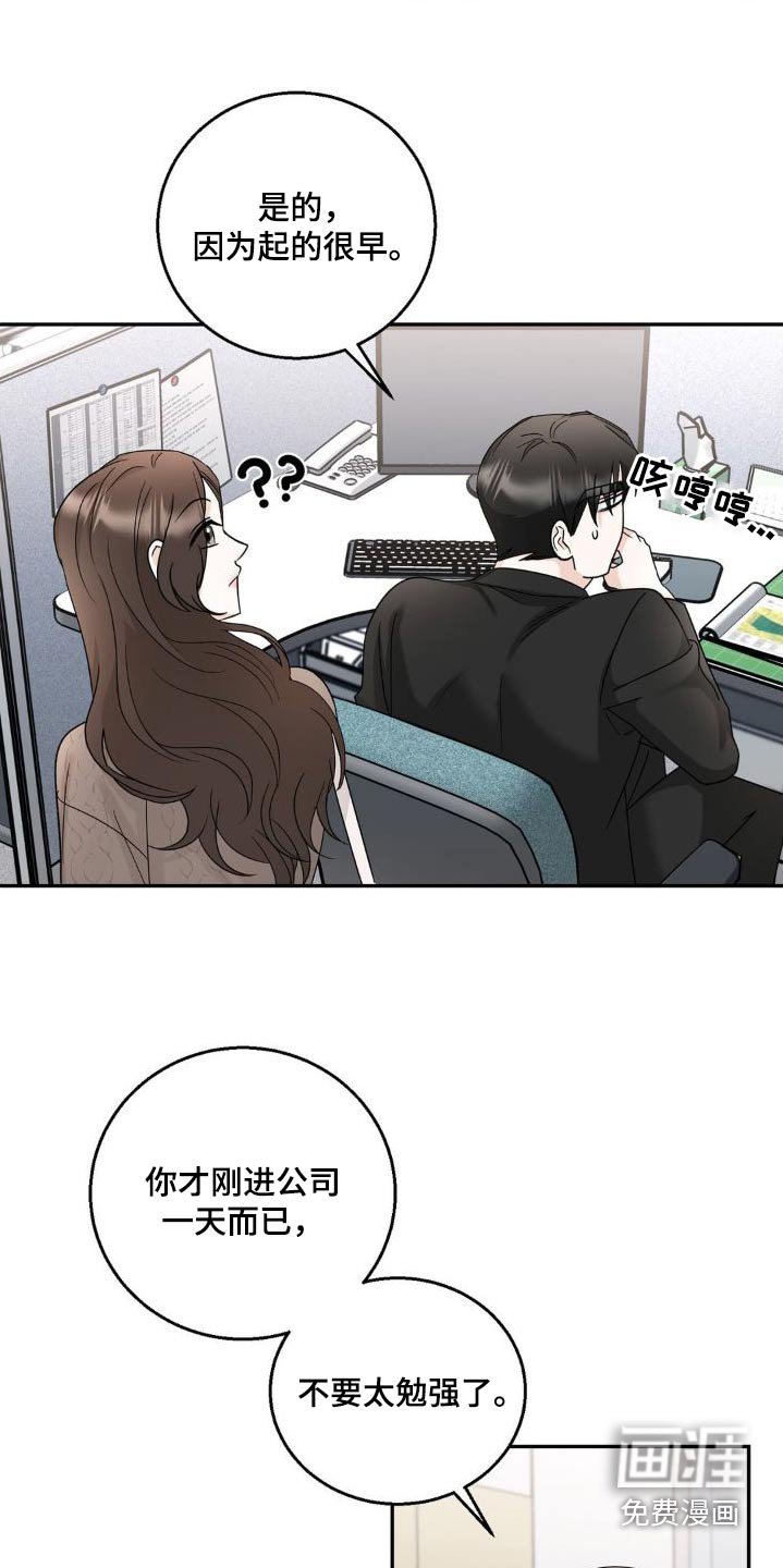 第25章：转移话题