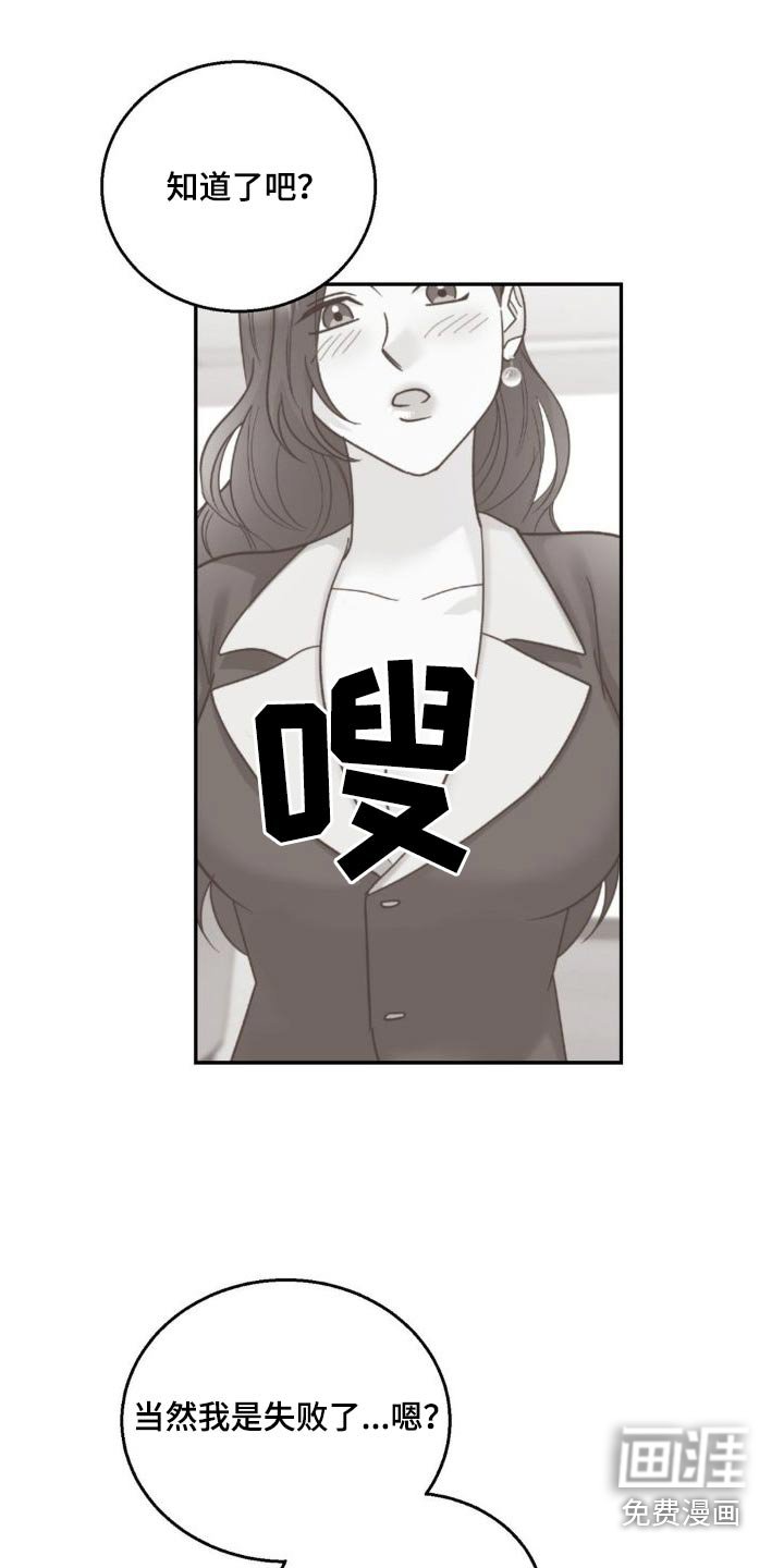 第25章：转移话题