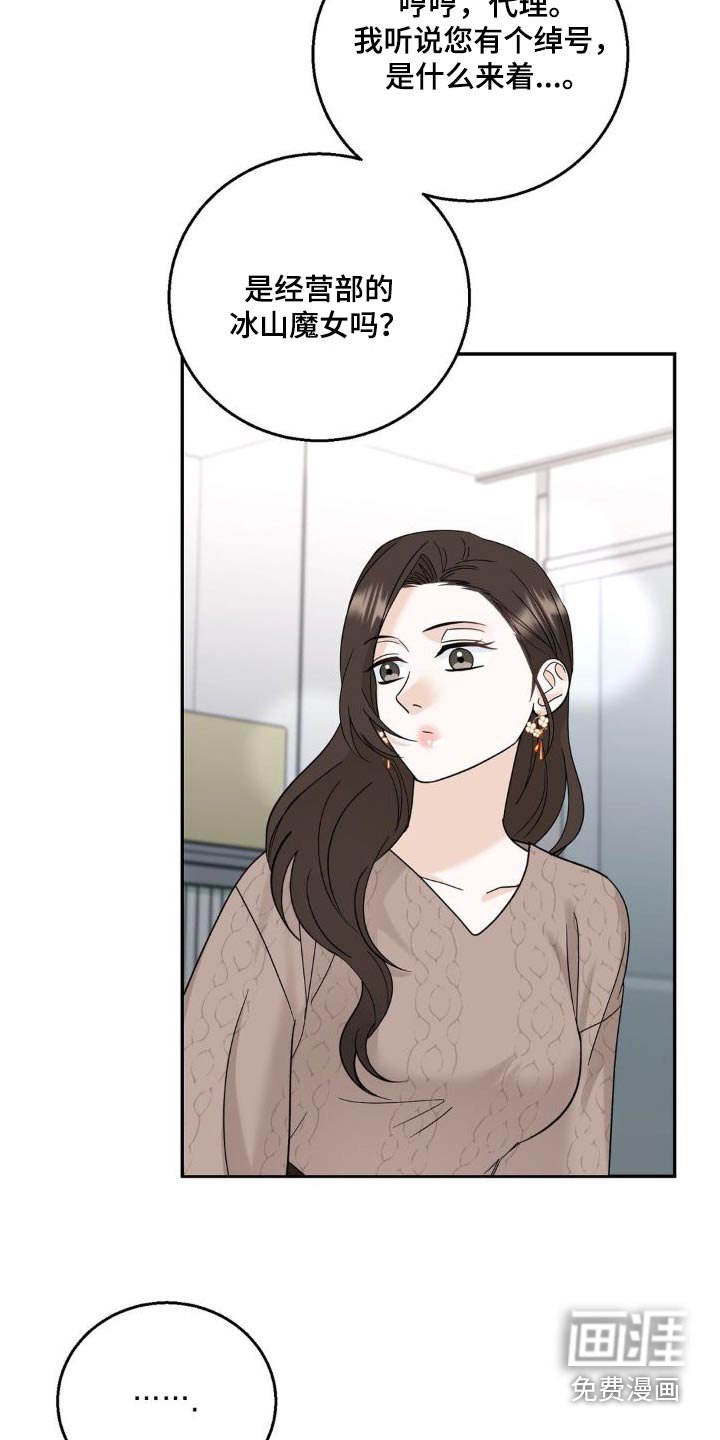 第25章：转移话题