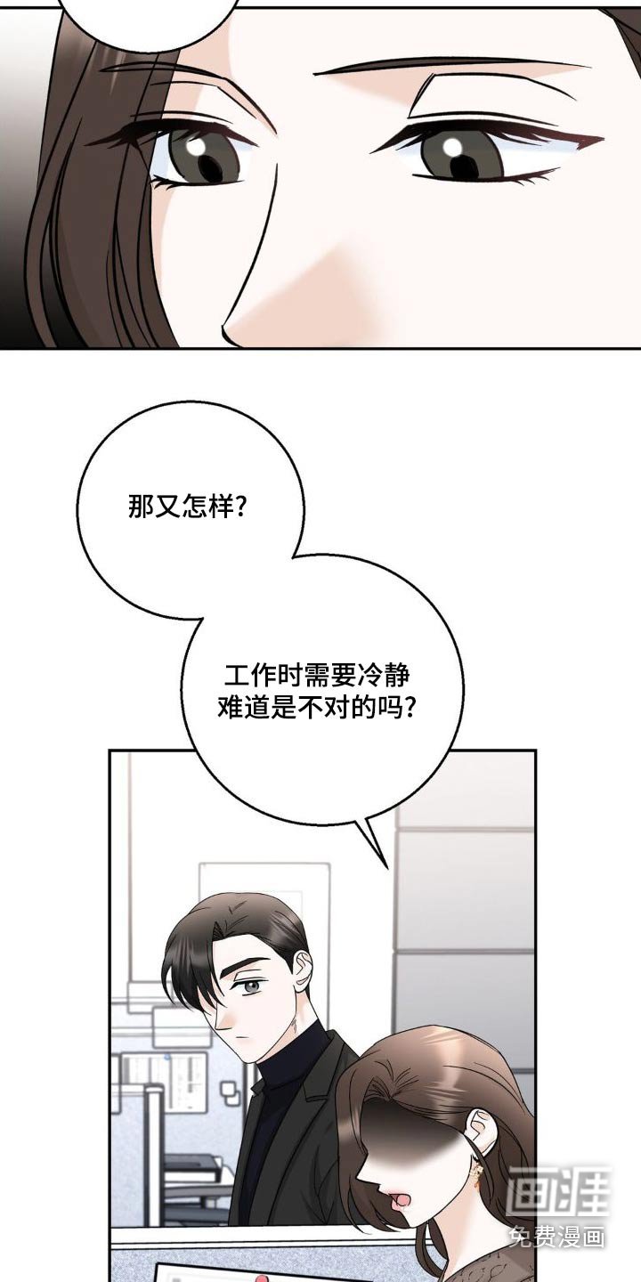 第25章：转移话题