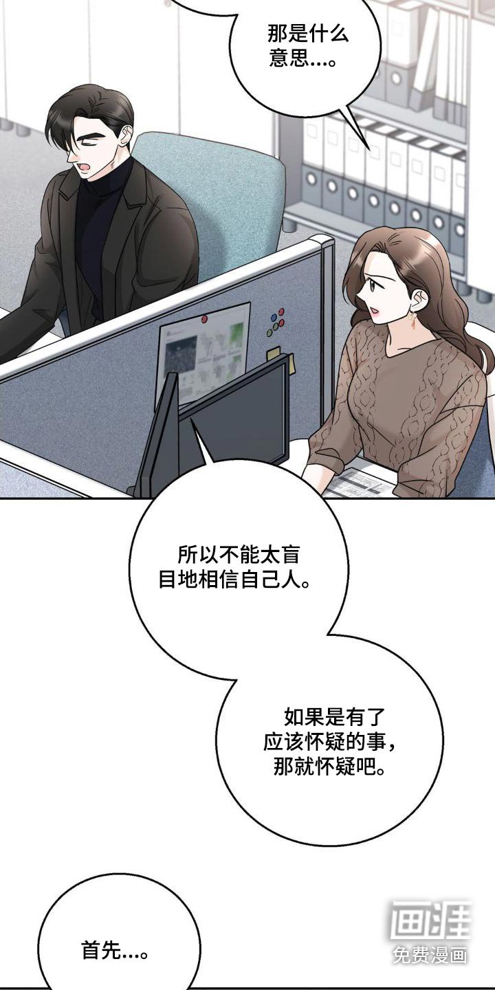 第25章：转移话题