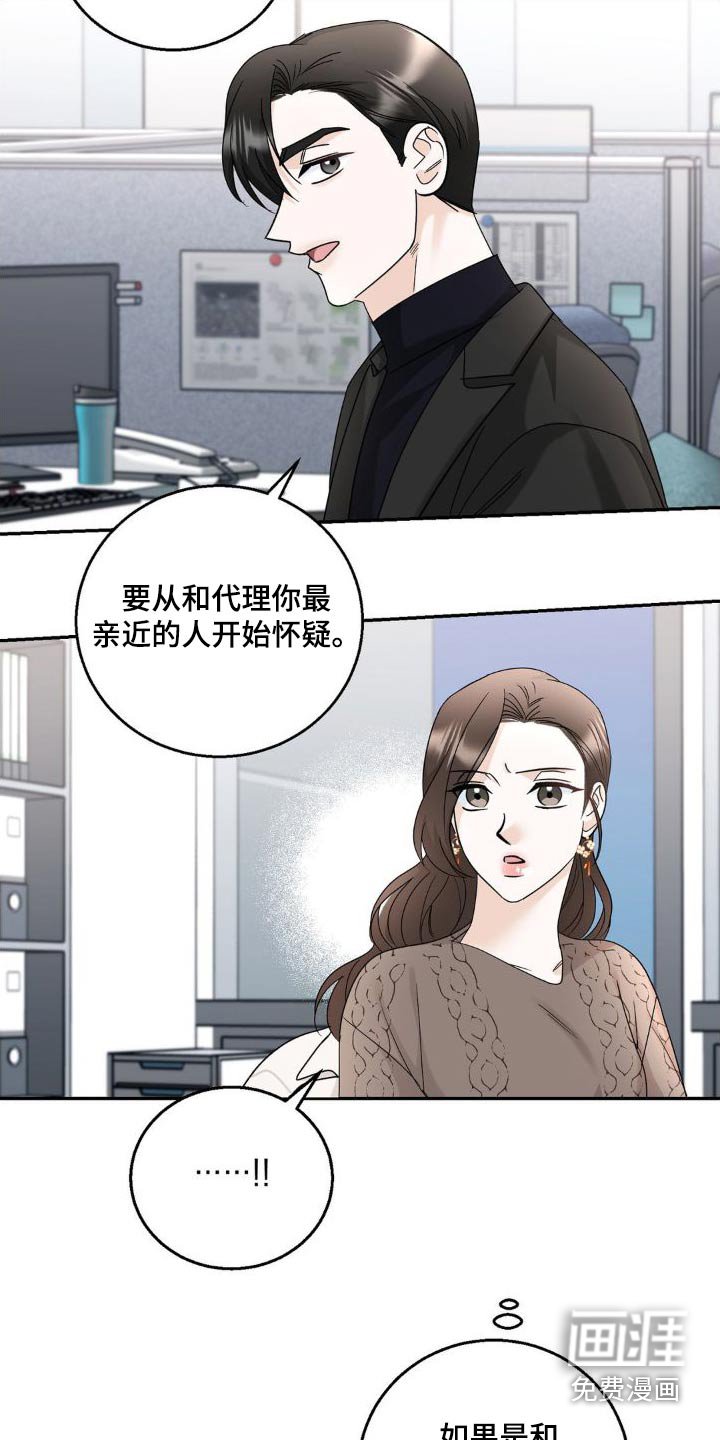 第25章：转移话题