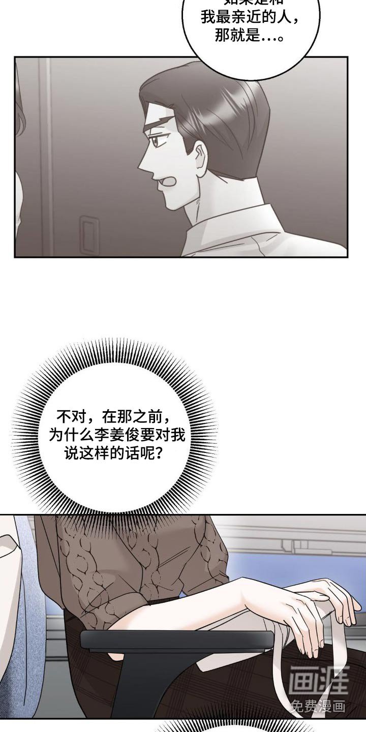 第25章：转移话题