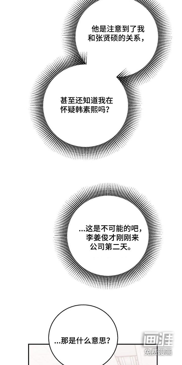 第25章：转移话题
