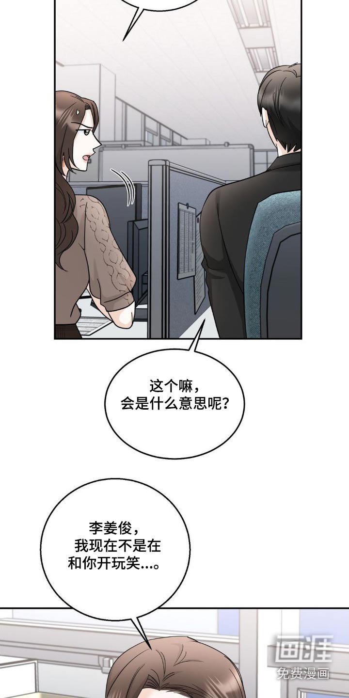 第25章：转移话题