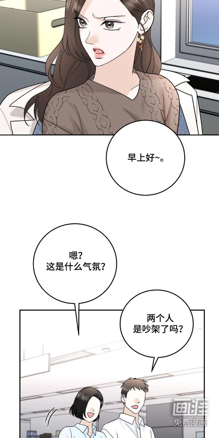 第25章：转移话题