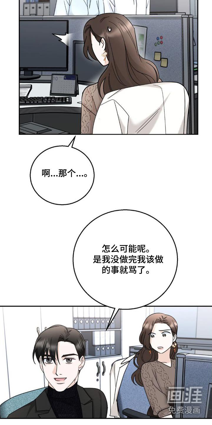 第25章：转移话题