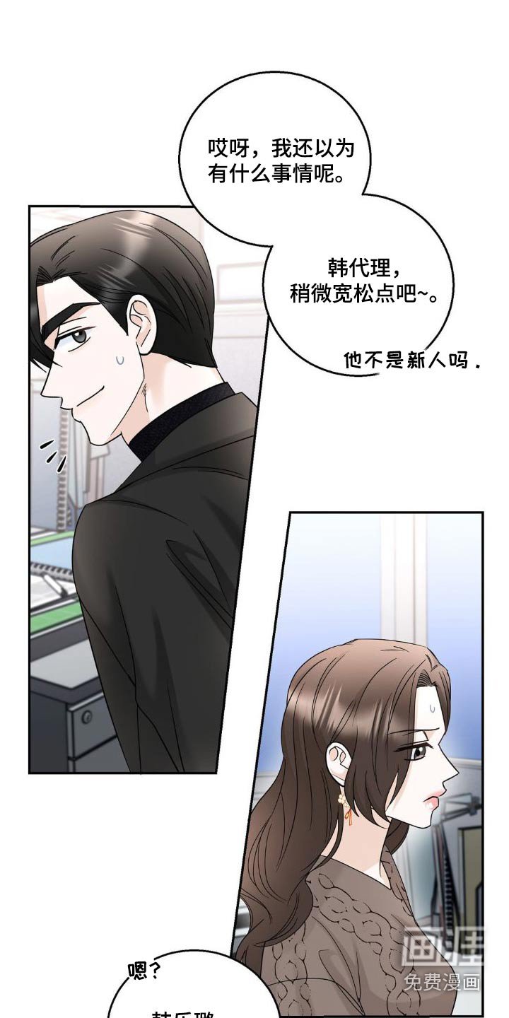 第25章：转移话题