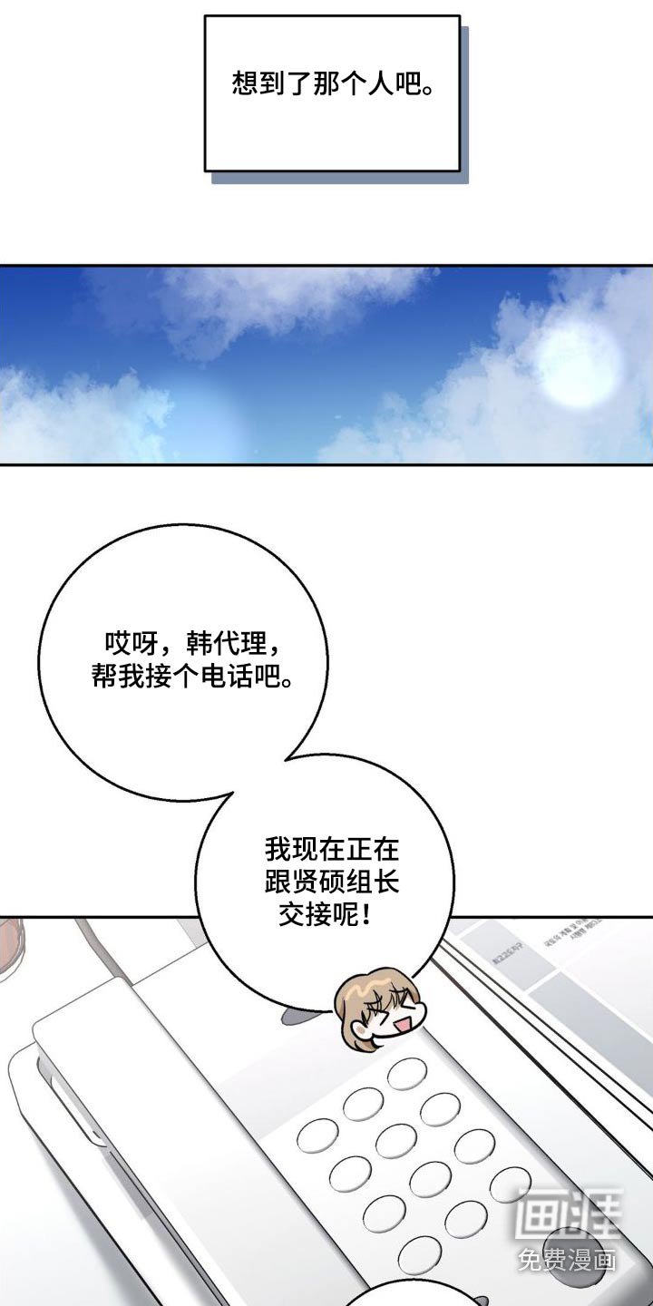 第25章：转移话题