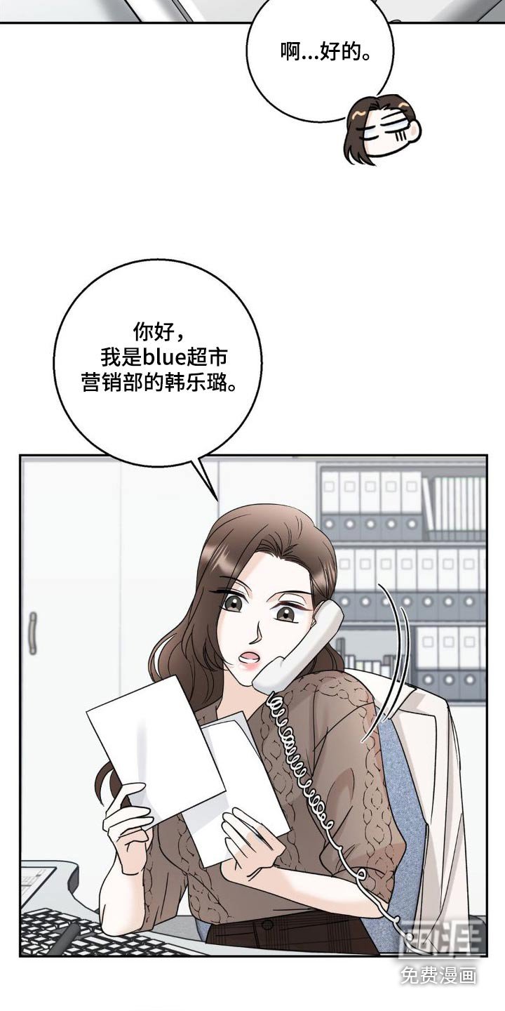 第25章：转移话题