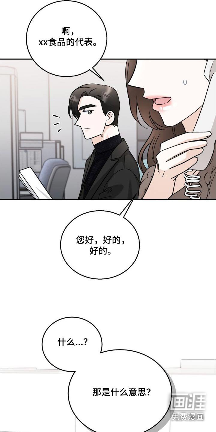 第25章：转移话题
