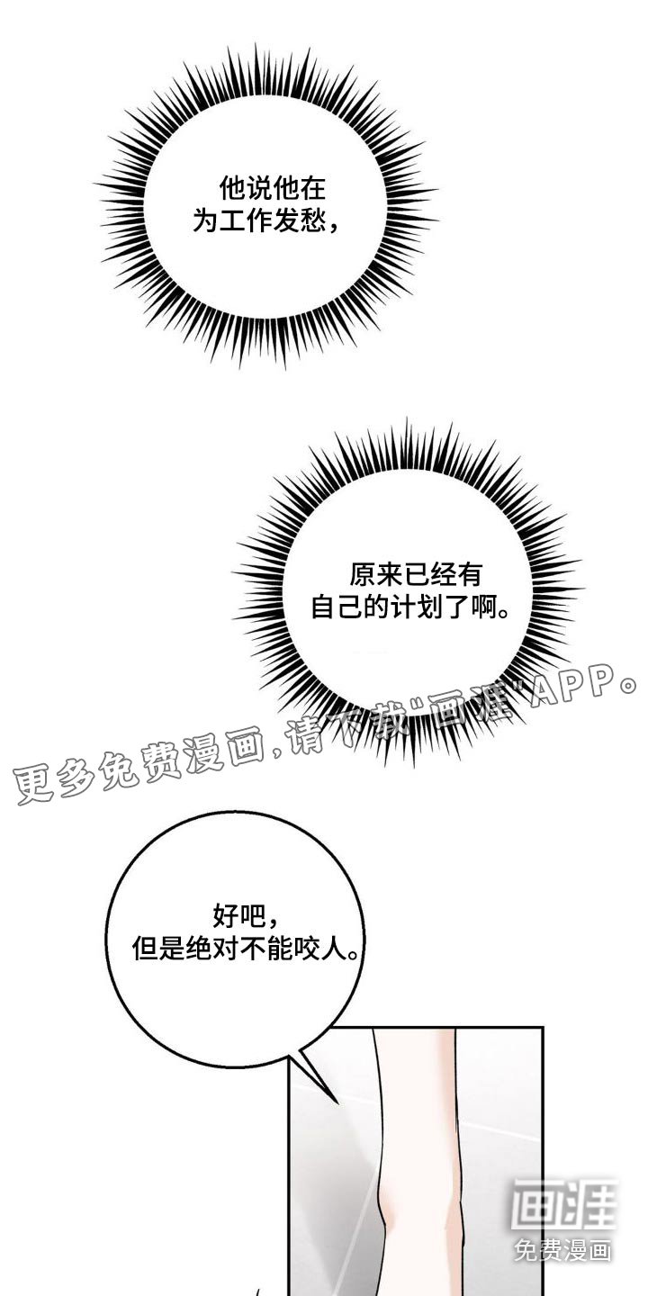 第27章：做得很好