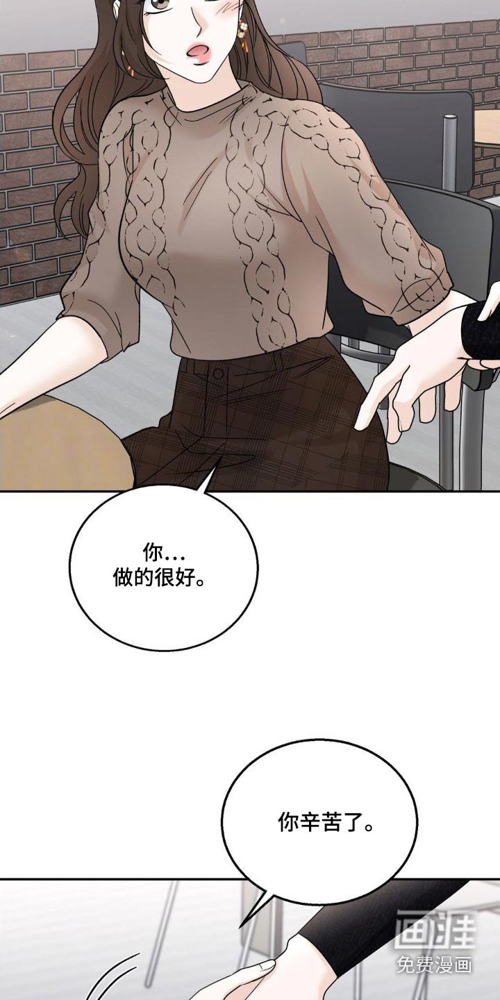 第27章：做得很好