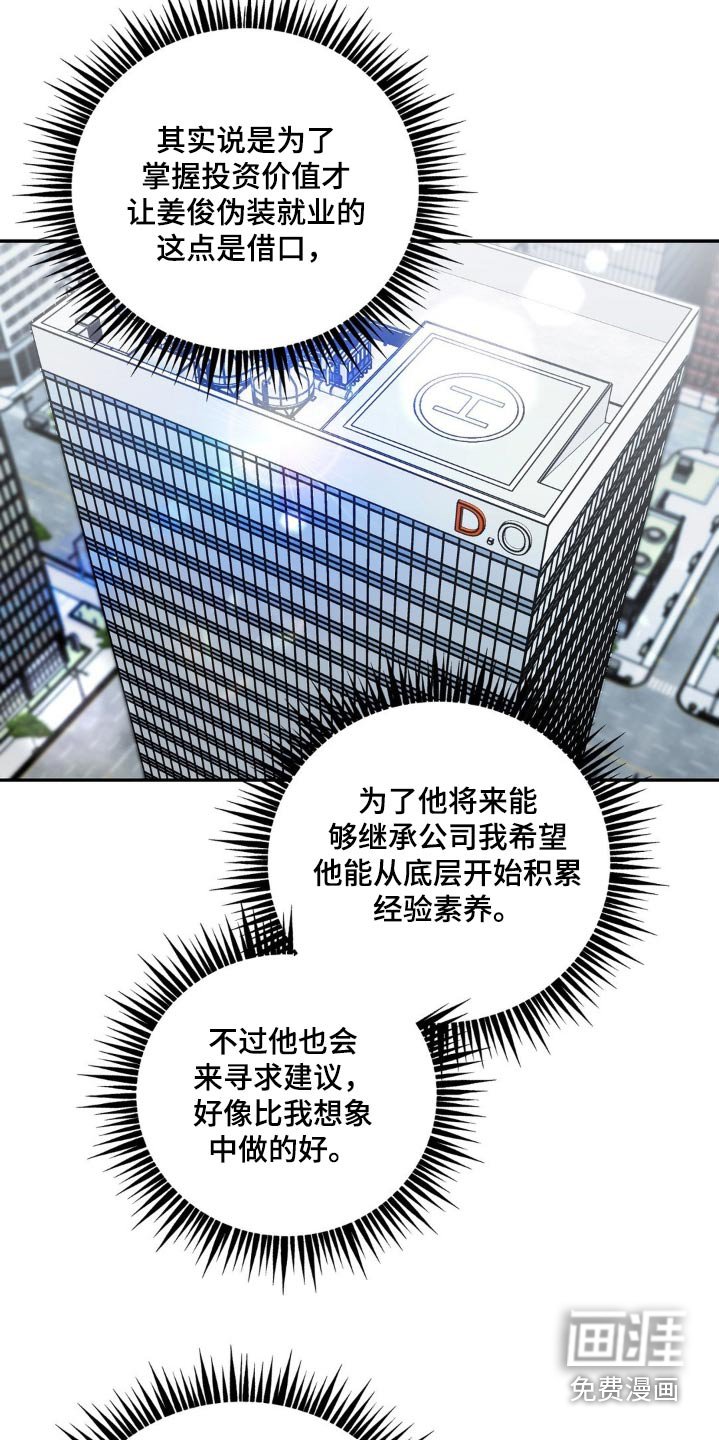 第28章：小心