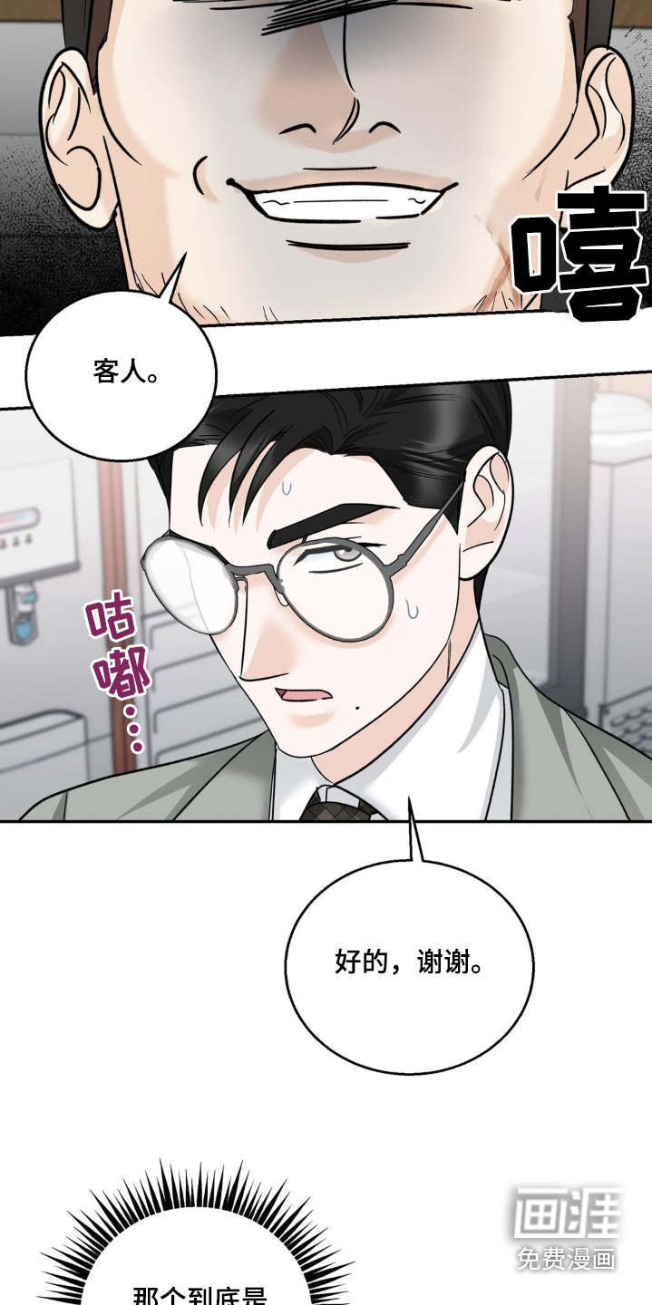 第28章：小心