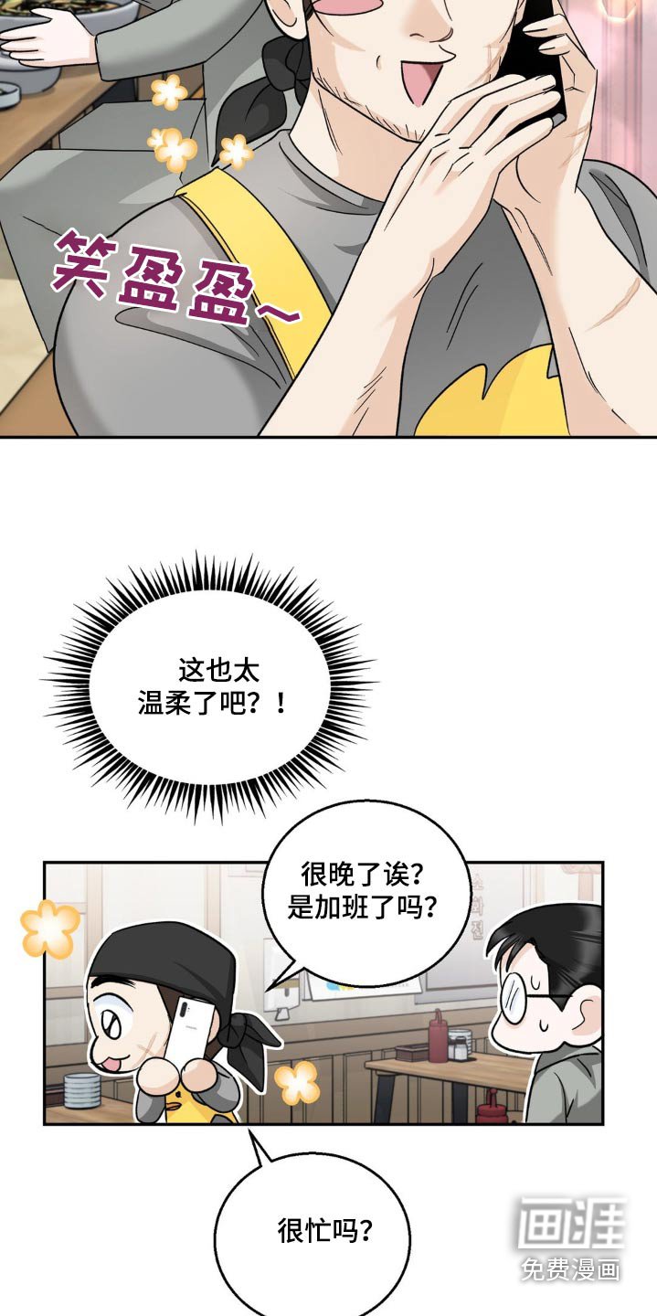 第28章：小心