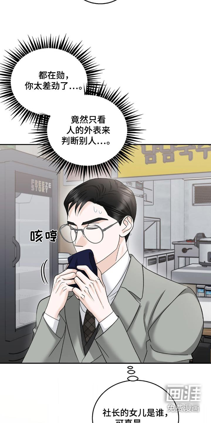 第28章：小心