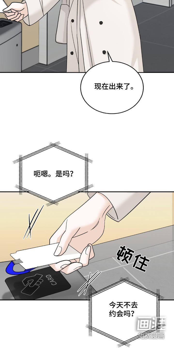 第28章：小心