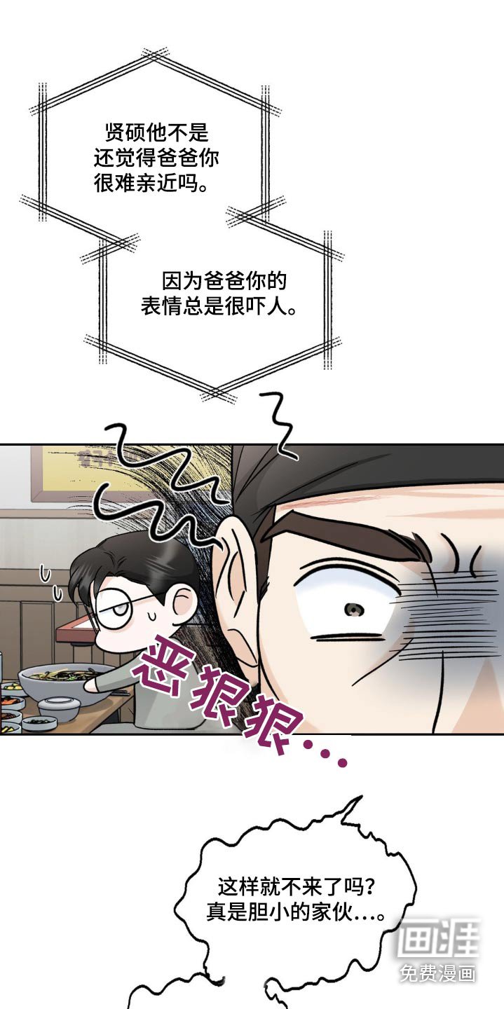 第28章：小心