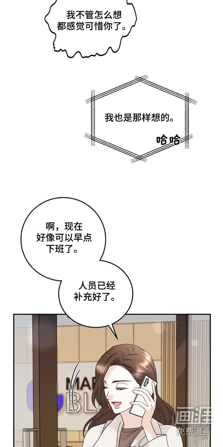 第28章：小心