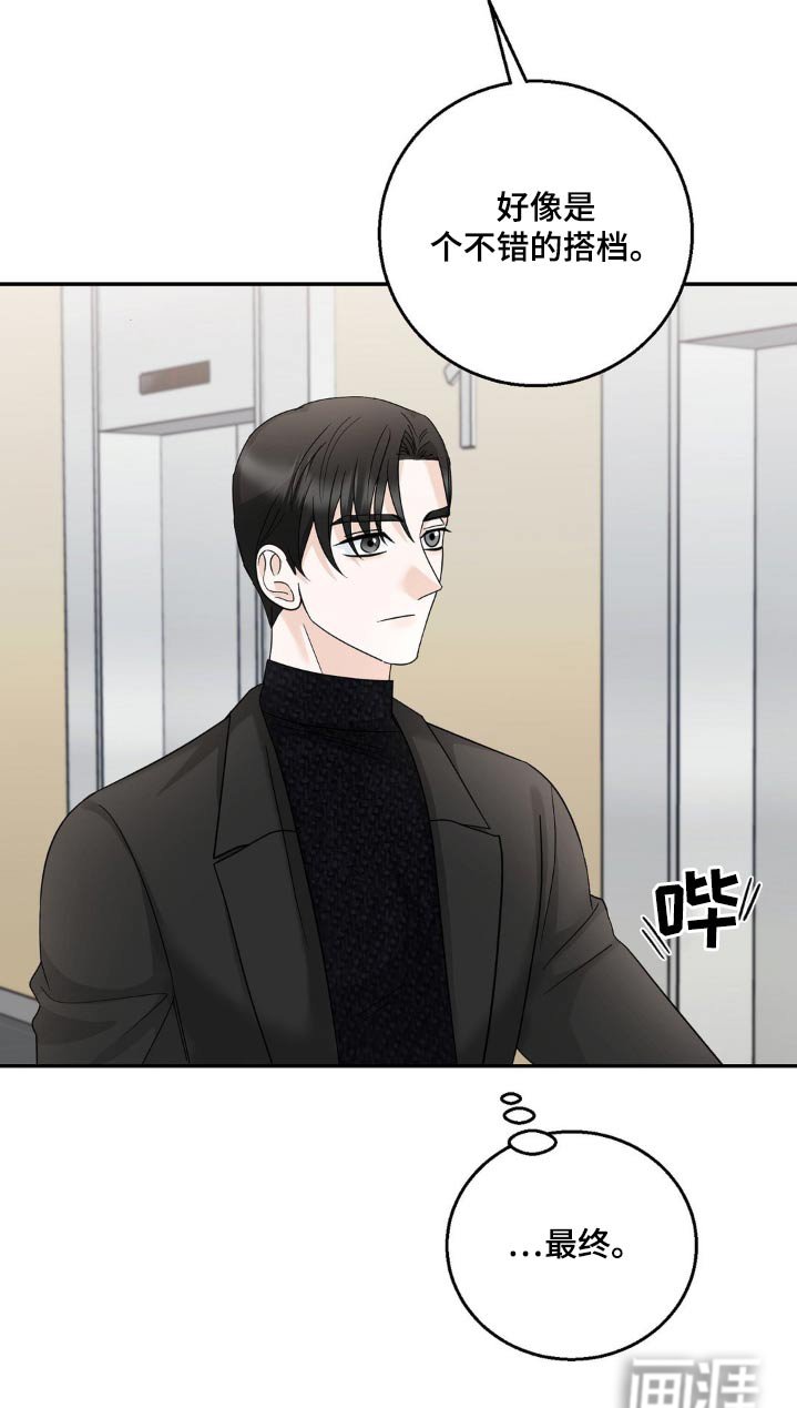 第28章：小心