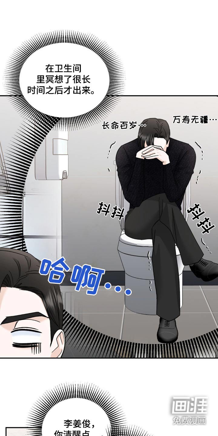 第28章：小心