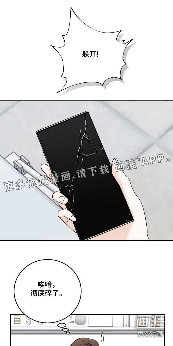 第29章：我没事