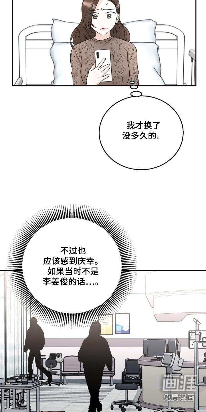 第29章：我没事