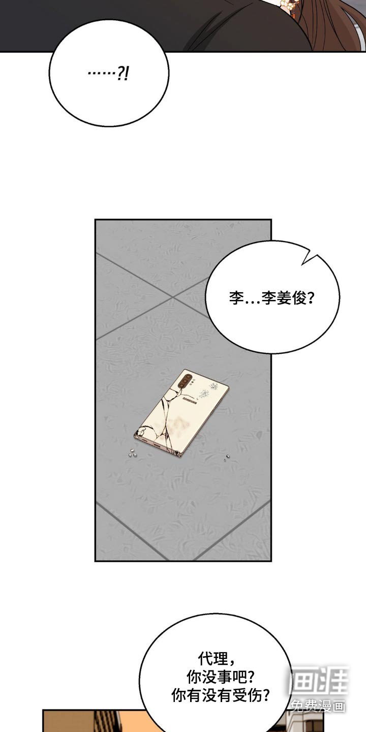 第29章：我没事