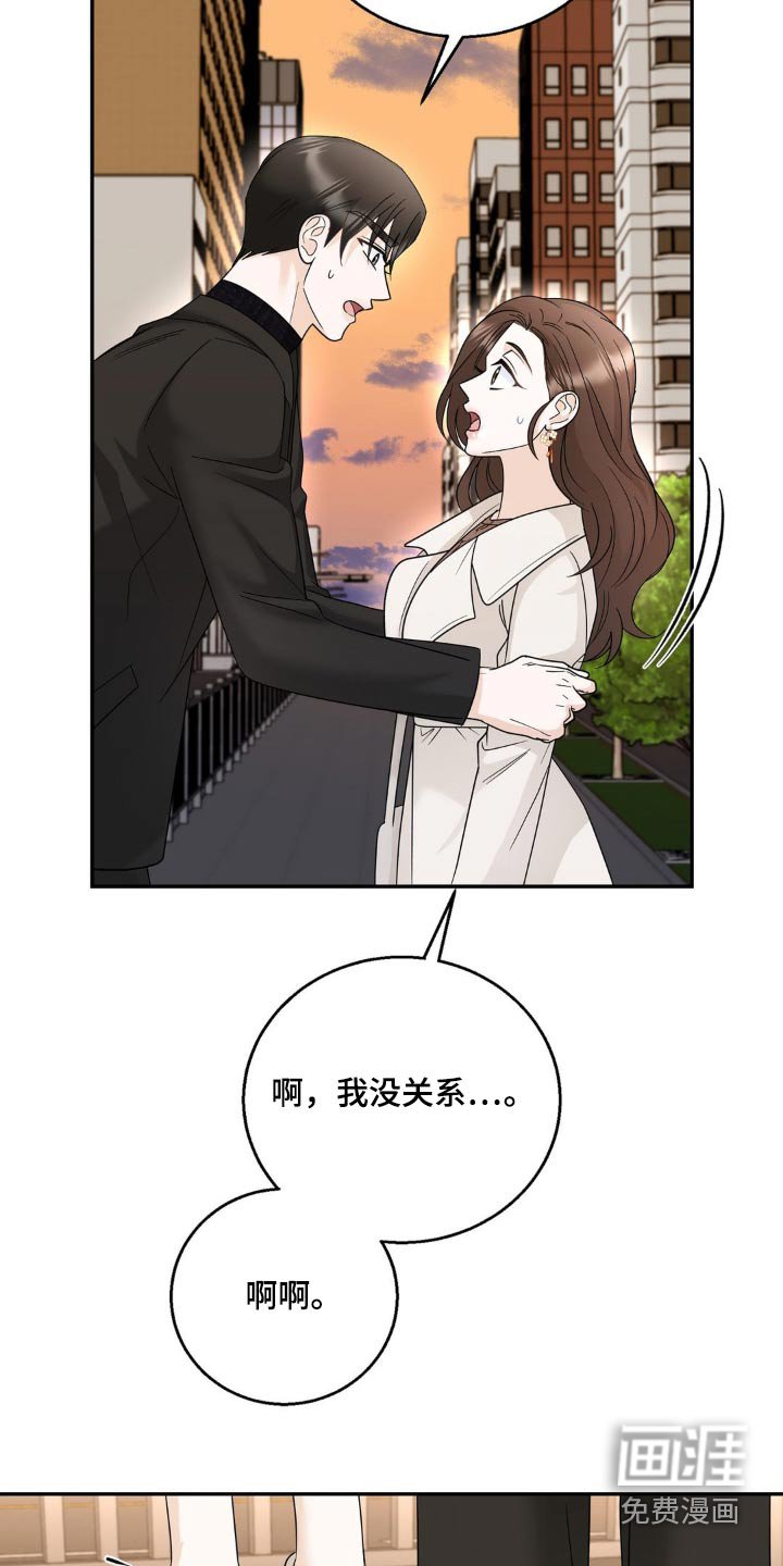 第29章：我没事