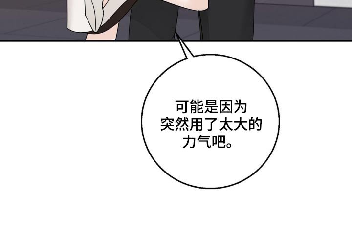 第29章：我没事