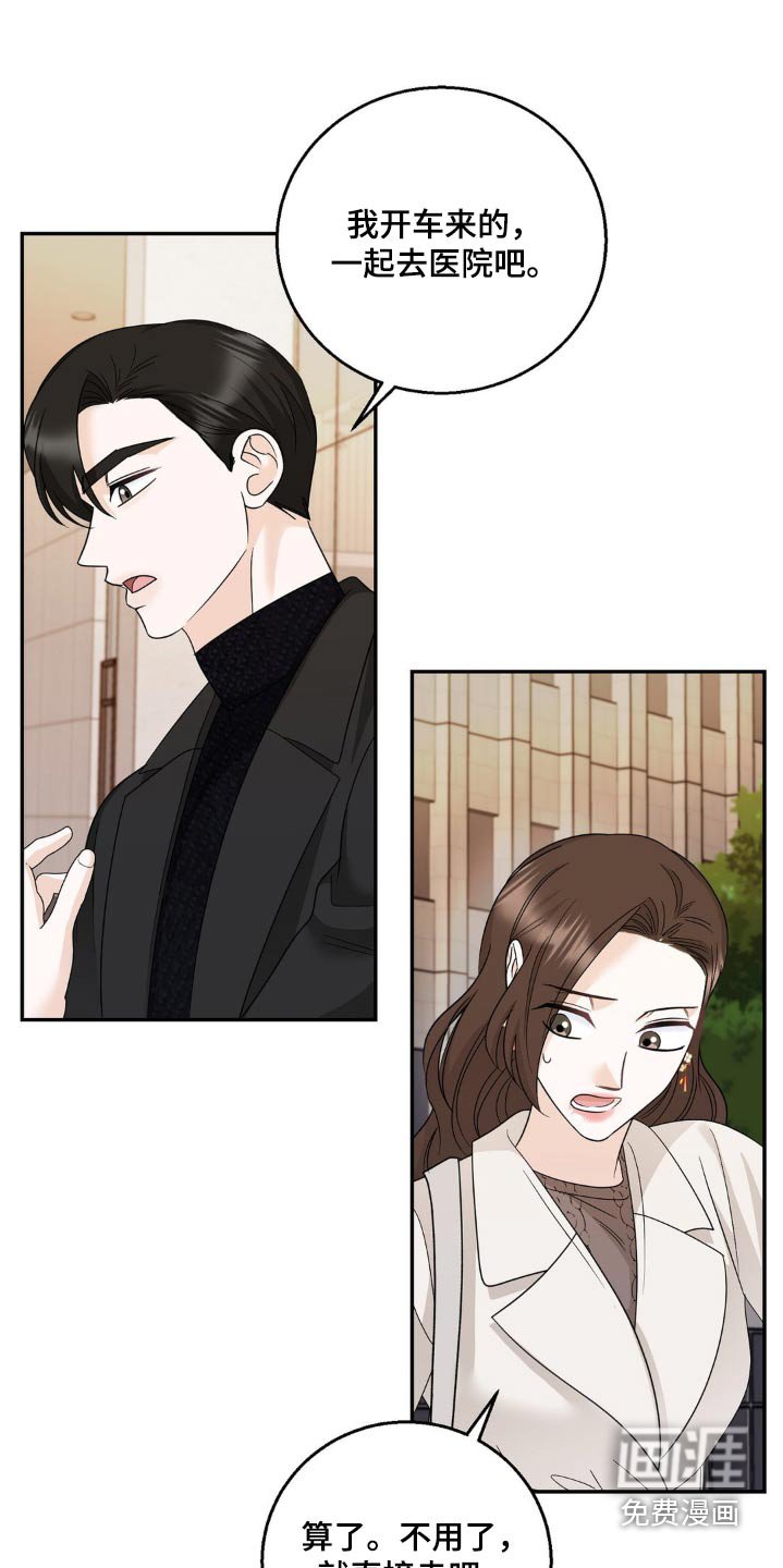 第29章：我没事
