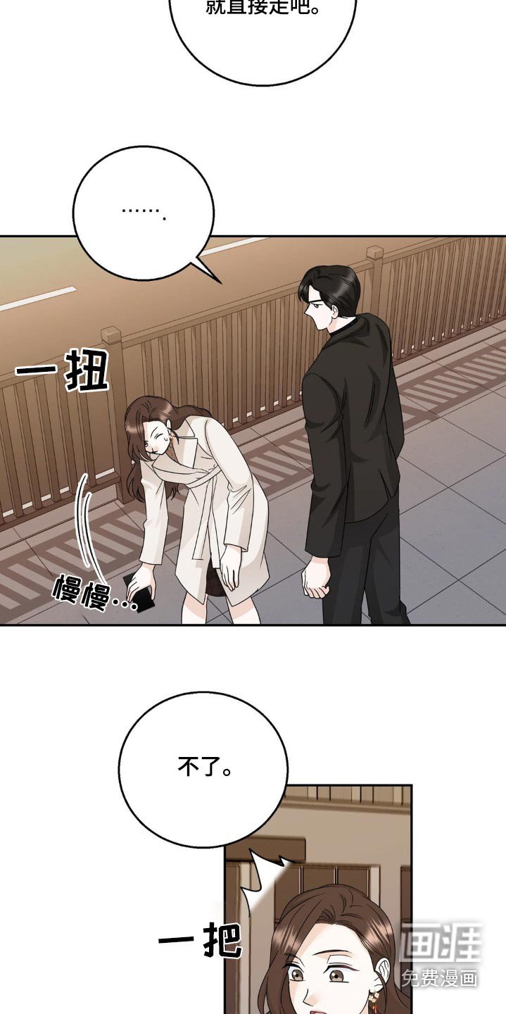 第29章：我没事