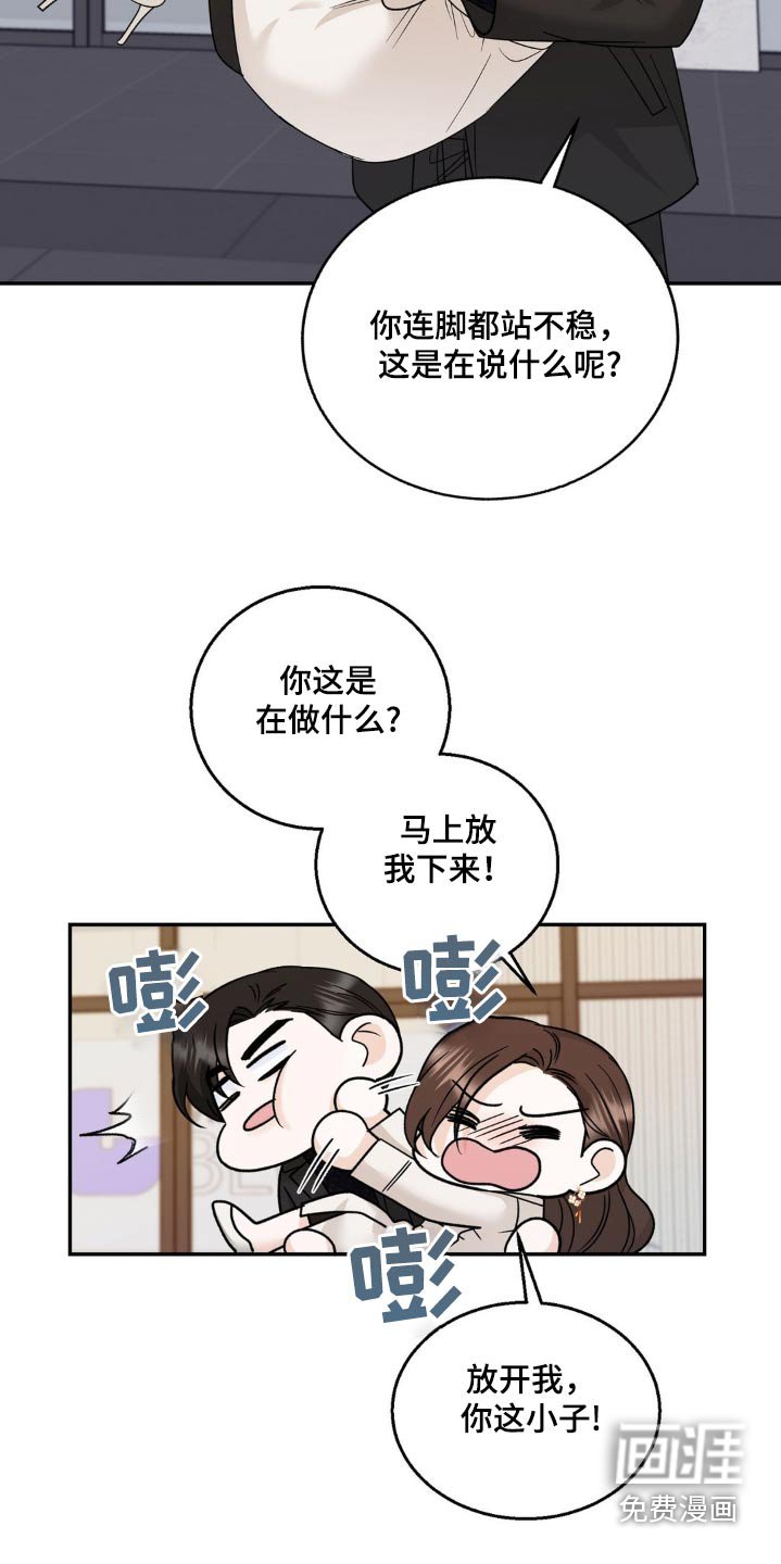 第29章：我没事