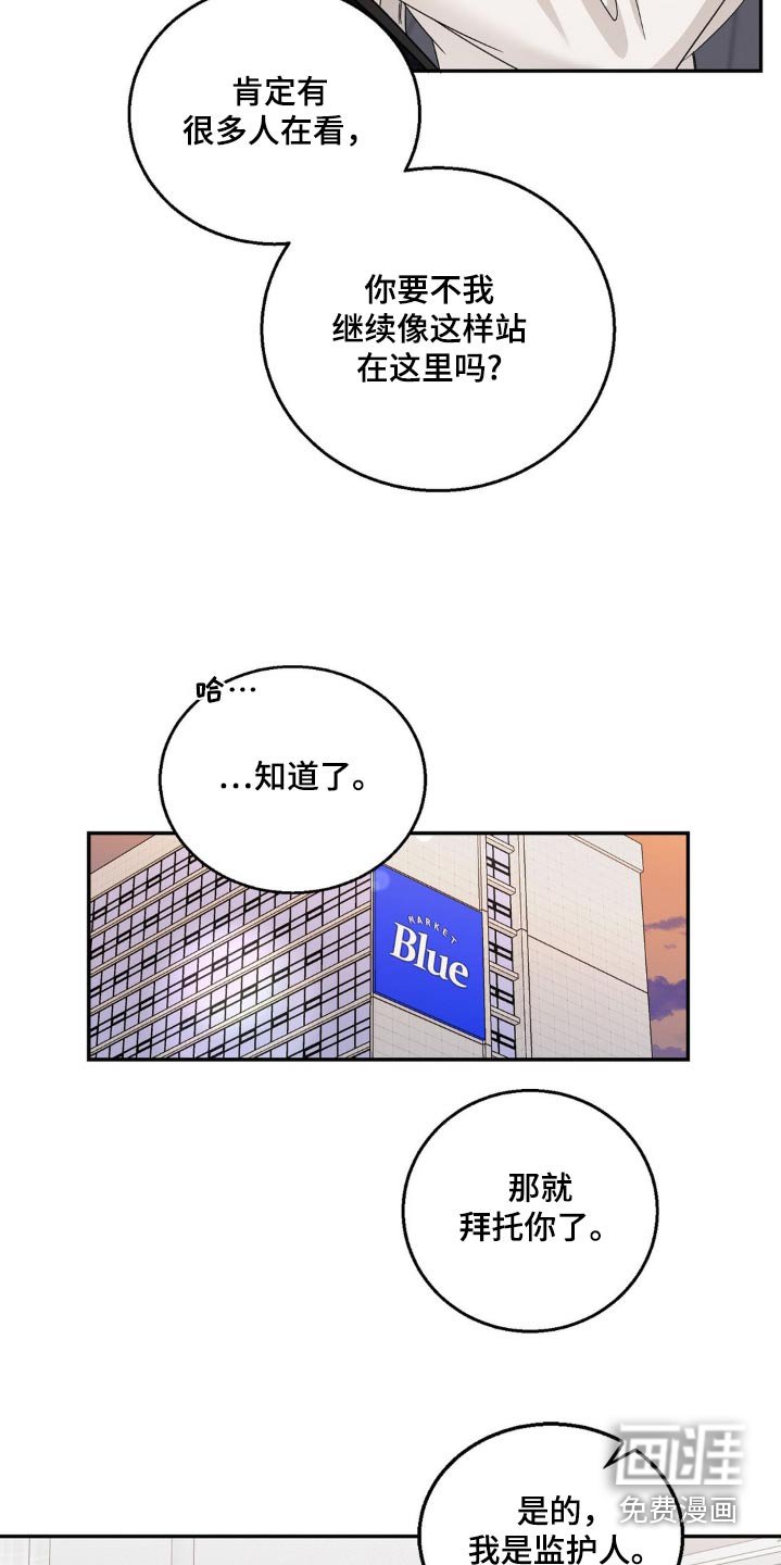 第29章：我没事
