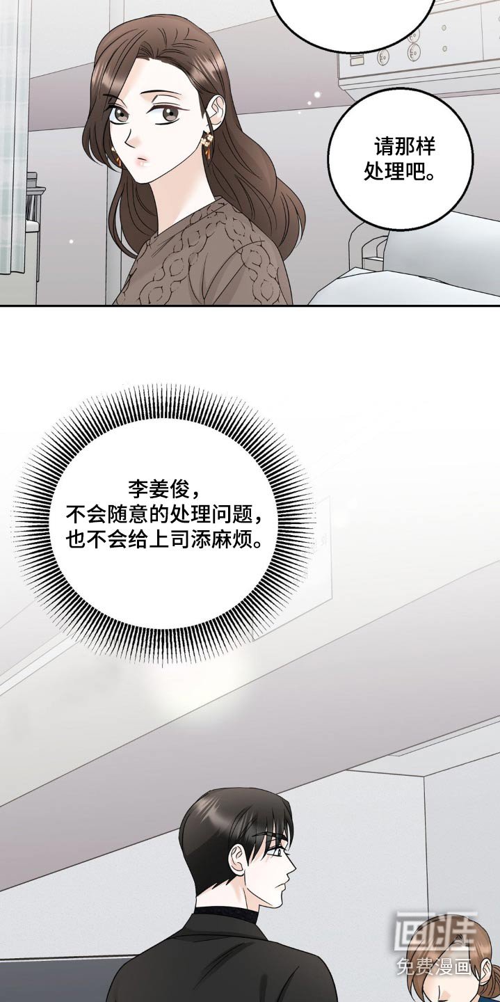 第29章：我没事