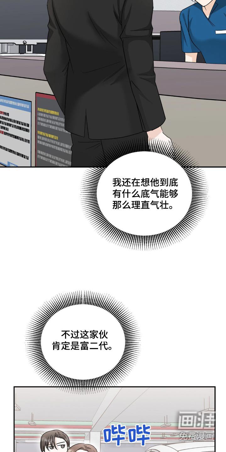 第29章：我没事