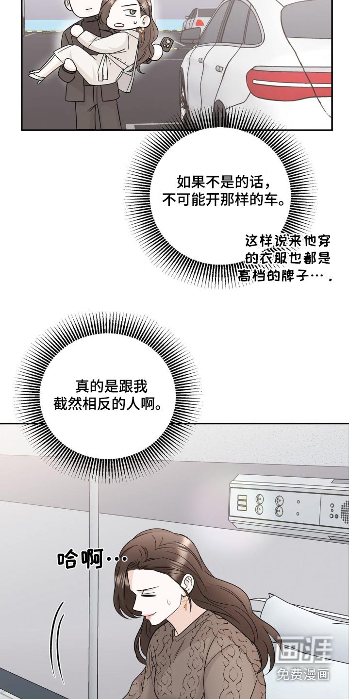第29章：我没事