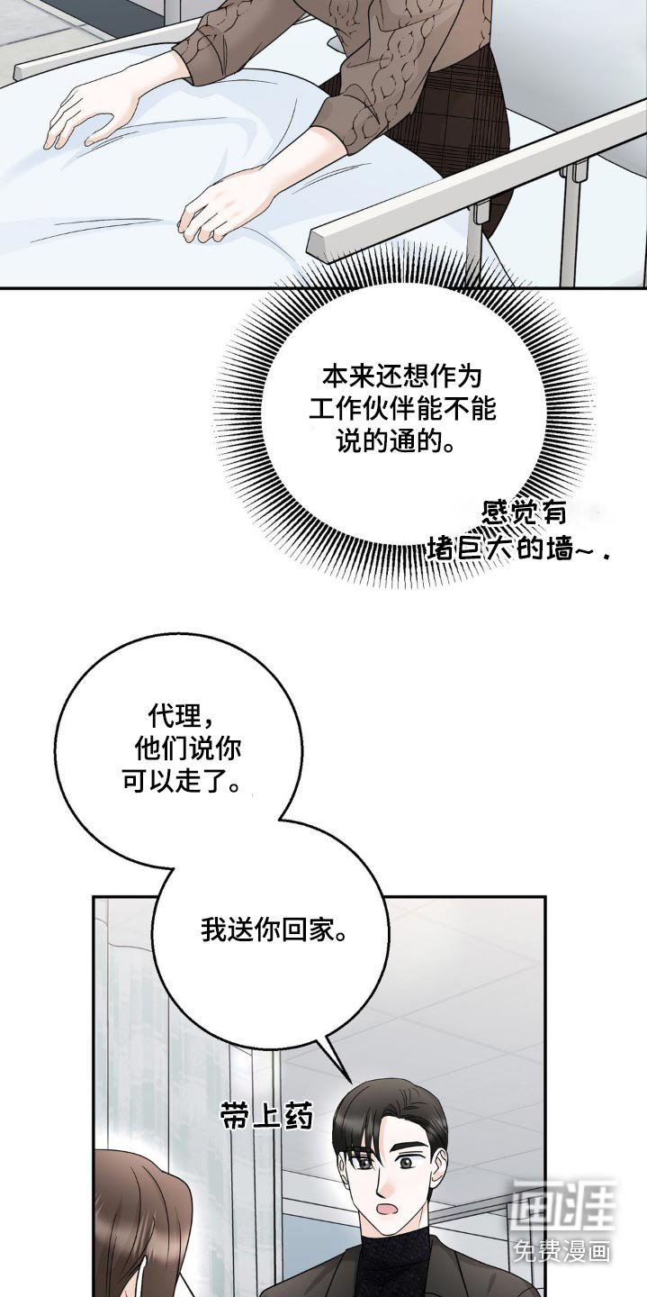 第29章：我没事