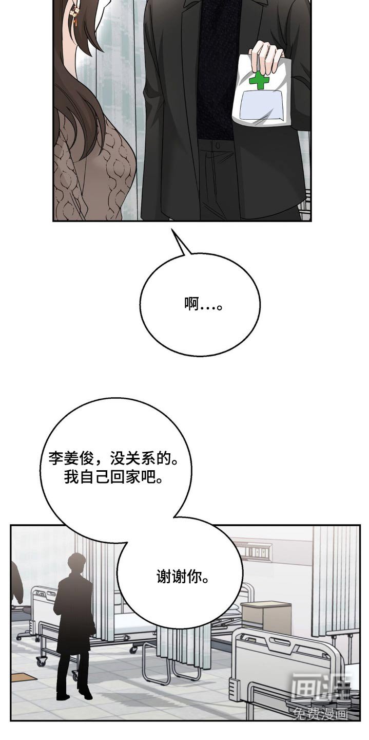 第29章：我没事
