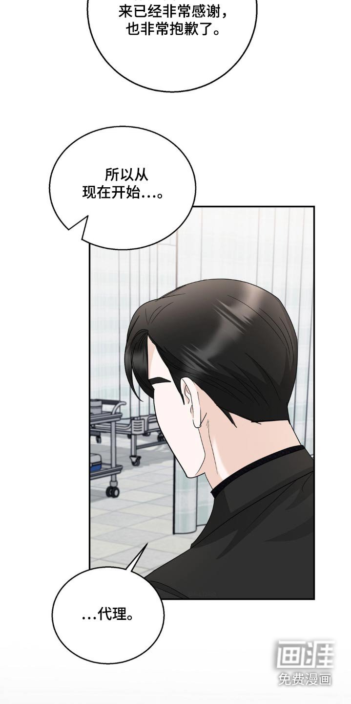 第29章：我没事